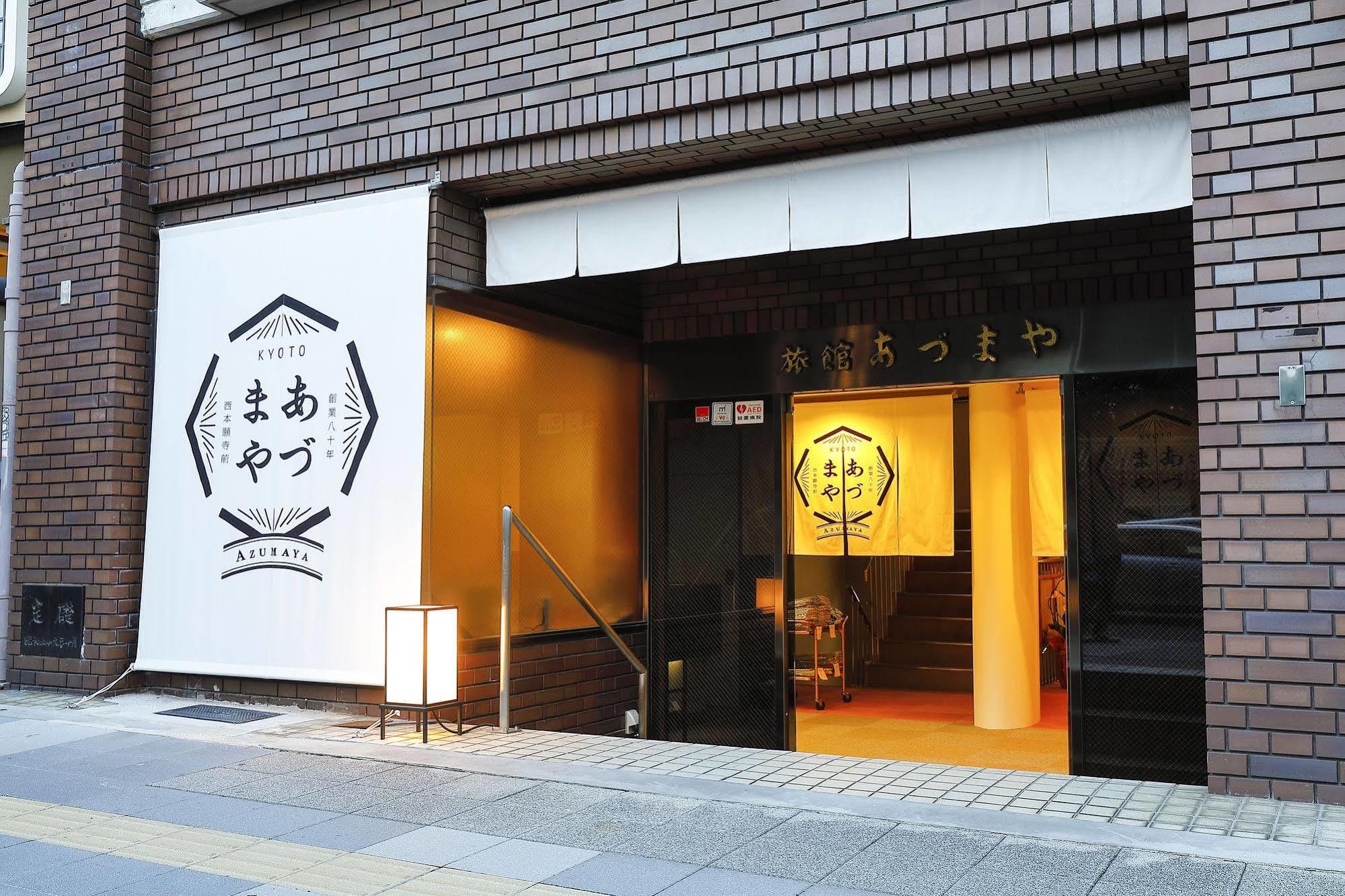 Azumaya Ryokan Кіото Екстер'єр фото